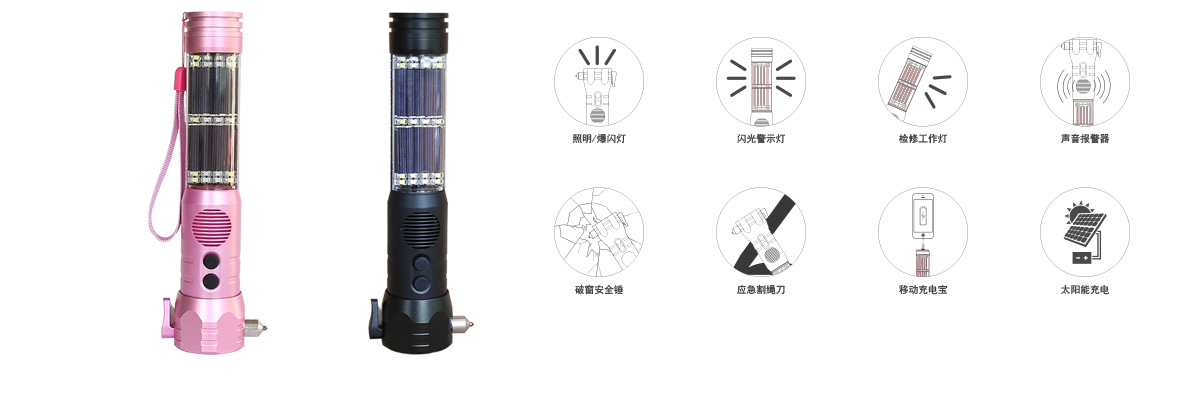 铝合金太阳能充电声光报警安全锤LED手电筒 TL119F